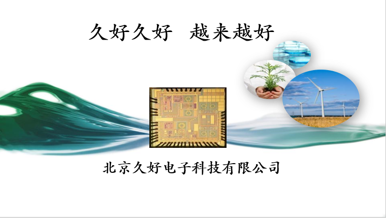 傳感器|信號(hào)調(diào)理芯片|集成電路設(shè)計(jì)|芯片 傳感器|信號(hào)調(diào)理芯片|集成電路設(shè)計(jì)|芯片