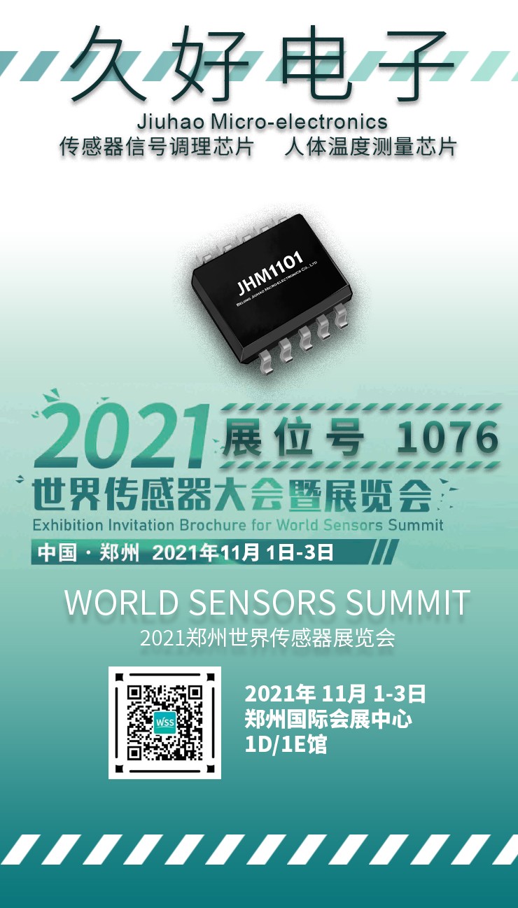 傳感器|信號調(diào)理芯片|集成電路設計|芯片 傳感器|信號調(diào)理芯片|集成電路設計|芯片