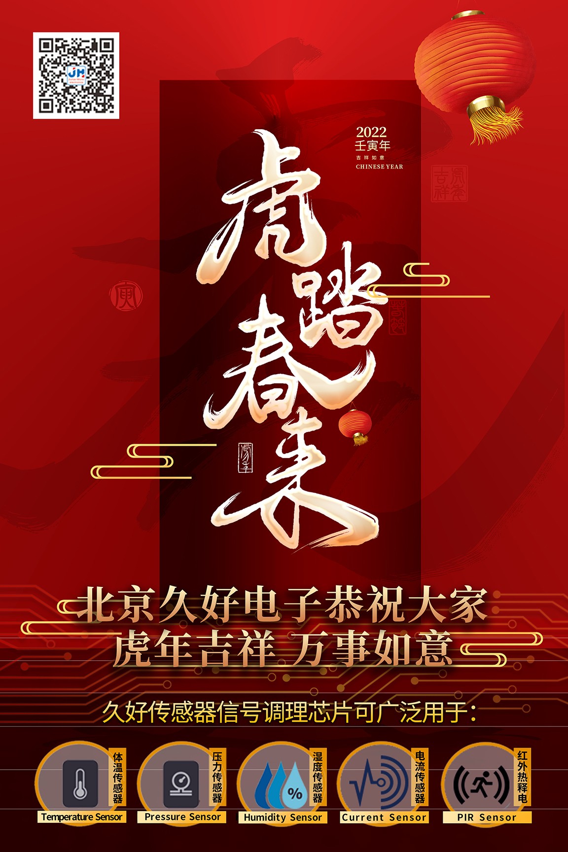 傳感器|信號調理芯片|集成電路設計|芯片 傳感器|信號調理芯片|集成電路設計|芯片